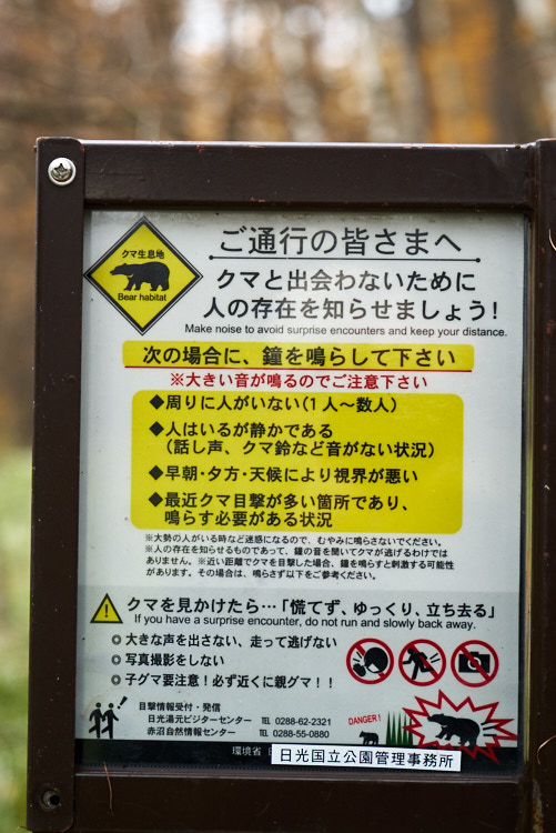 Nikko, Japan